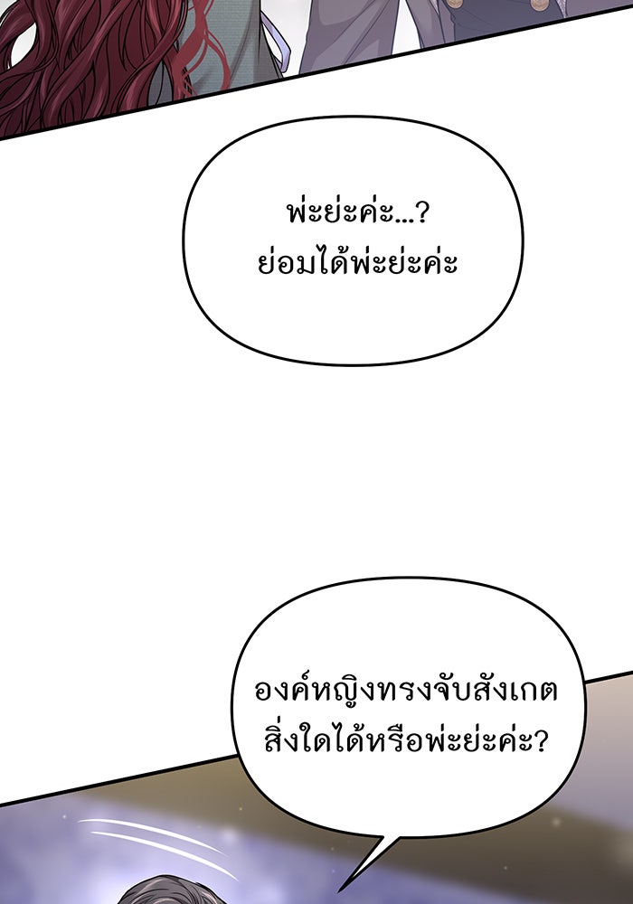 ห้องนอนลับของเจ้าหญิงต้องสาป - หน้า 5