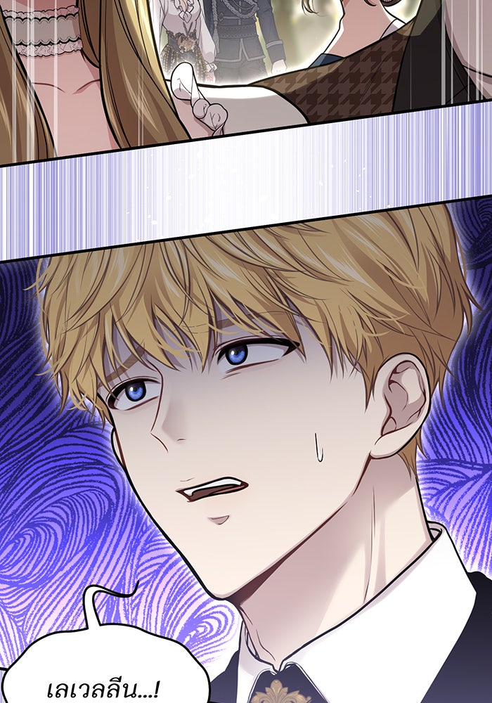 ห้องนอนลับของเจ้าหญิงต้องสาป - หน้า 53