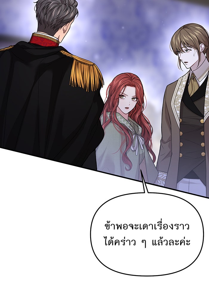 ห้องนอนลับของเจ้าหญิงต้องสาป - หน้า 6