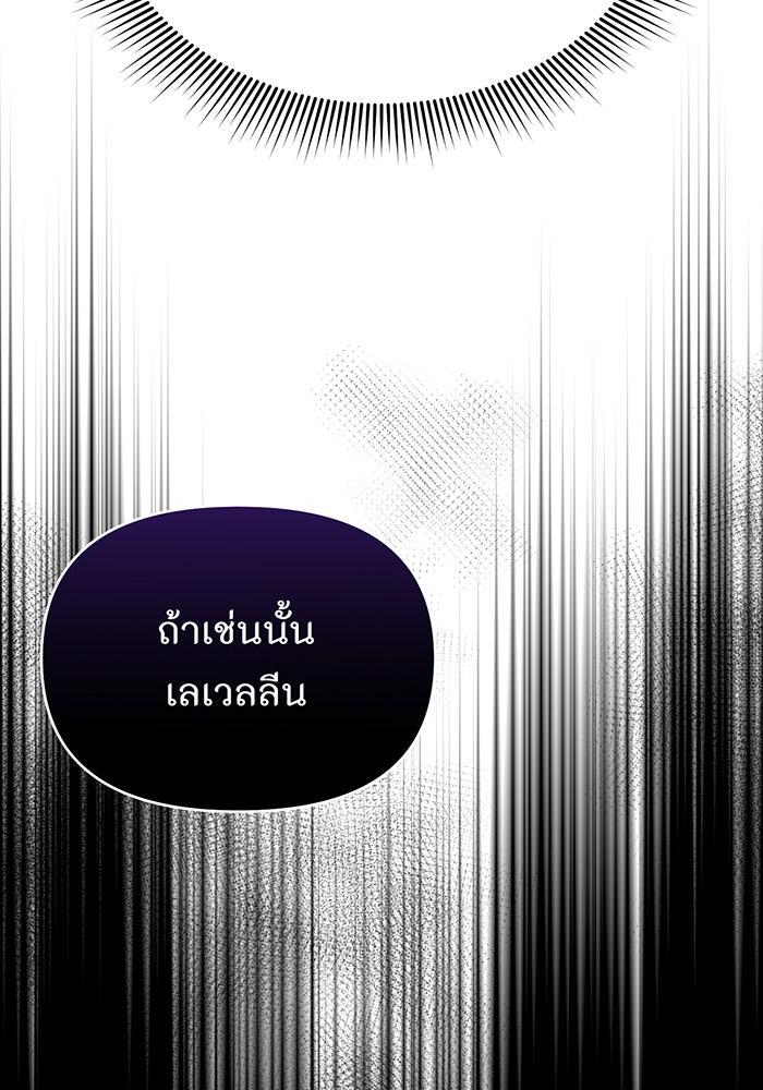 ห้องนอนลับของเจ้าหญิงต้องสาป - หน้า 63