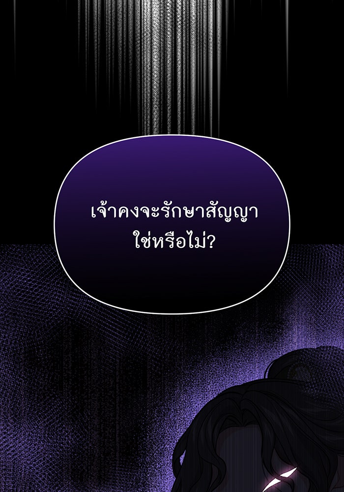 ห้องนอนลับของเจ้าหญิงต้องสาป - หน้า 64