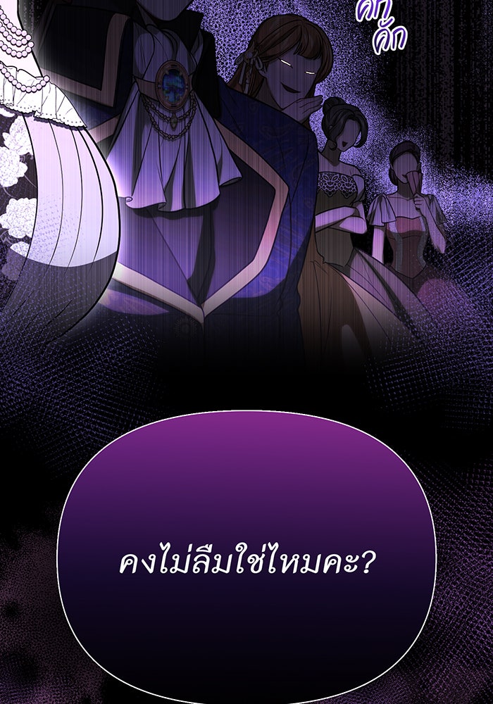 ห้องนอนลับของเจ้าหญิงต้องสาป - หน้า 67