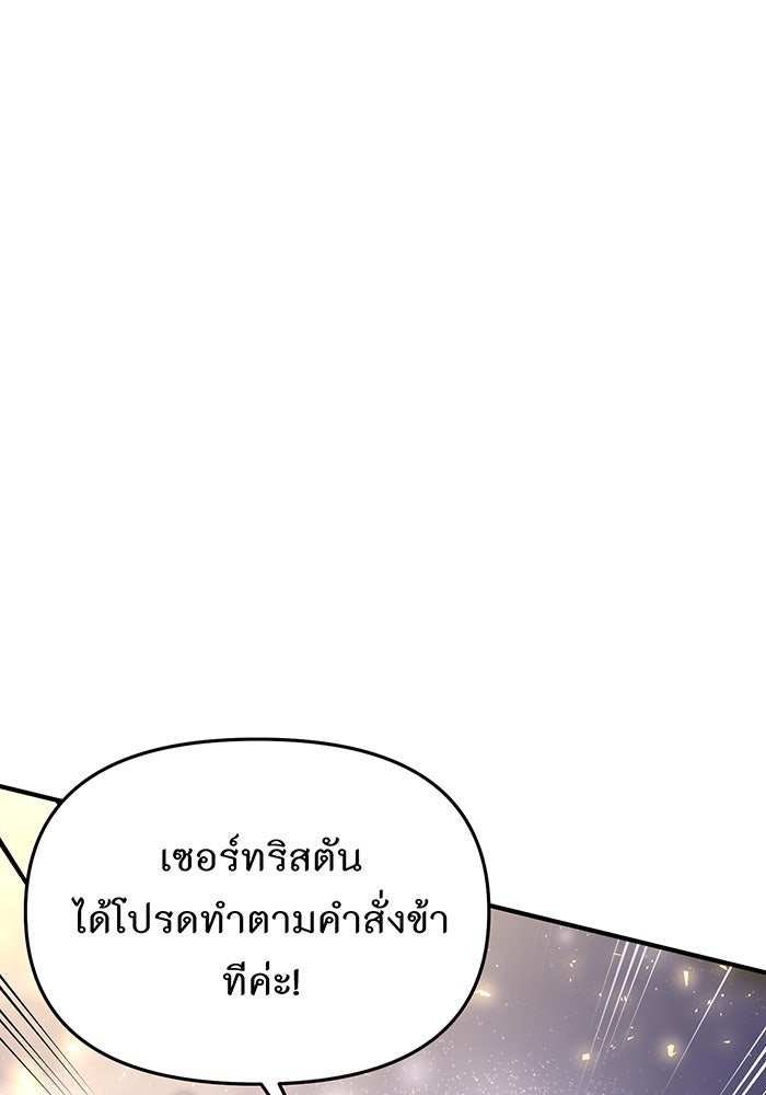 ห้องนอนลับของเจ้าหญิงต้องสาป - หน้า 7