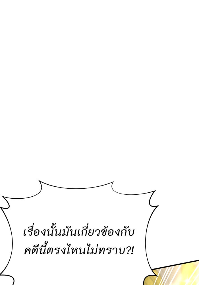 ห้องนอนลับของเจ้าหญิงต้องสาป - หน้า 97