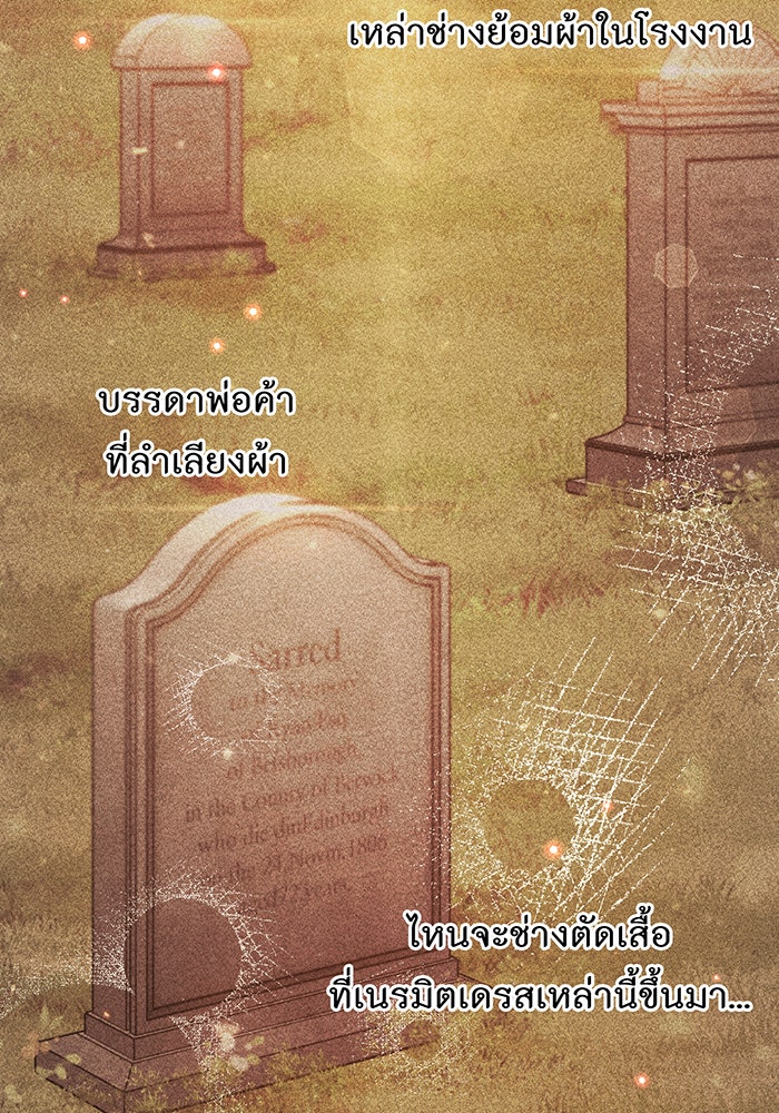 ห้องนอนลับของเจ้าหญิงต้องสาป - หน้า 117