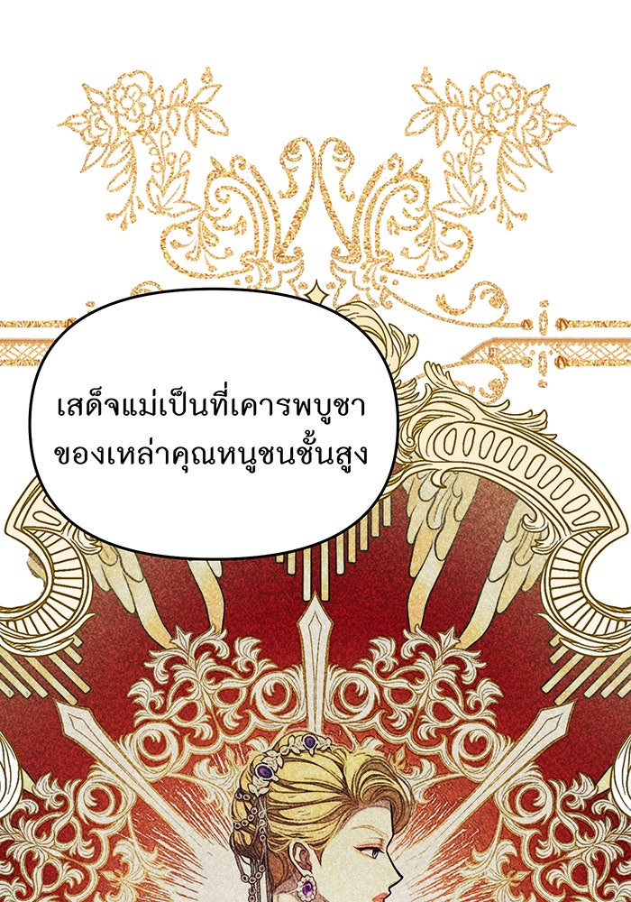 ห้องนอนลับของเจ้าหญิงต้องสาป - หน้า 12
