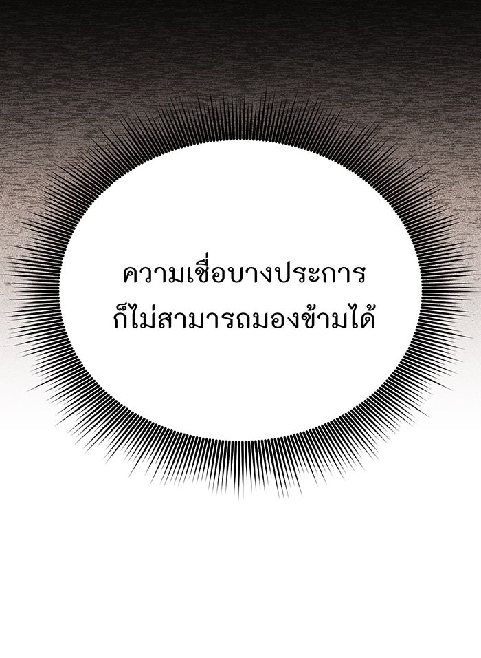 ห้องนอนลับของเจ้าหญิงต้องสาป - หน้า 125