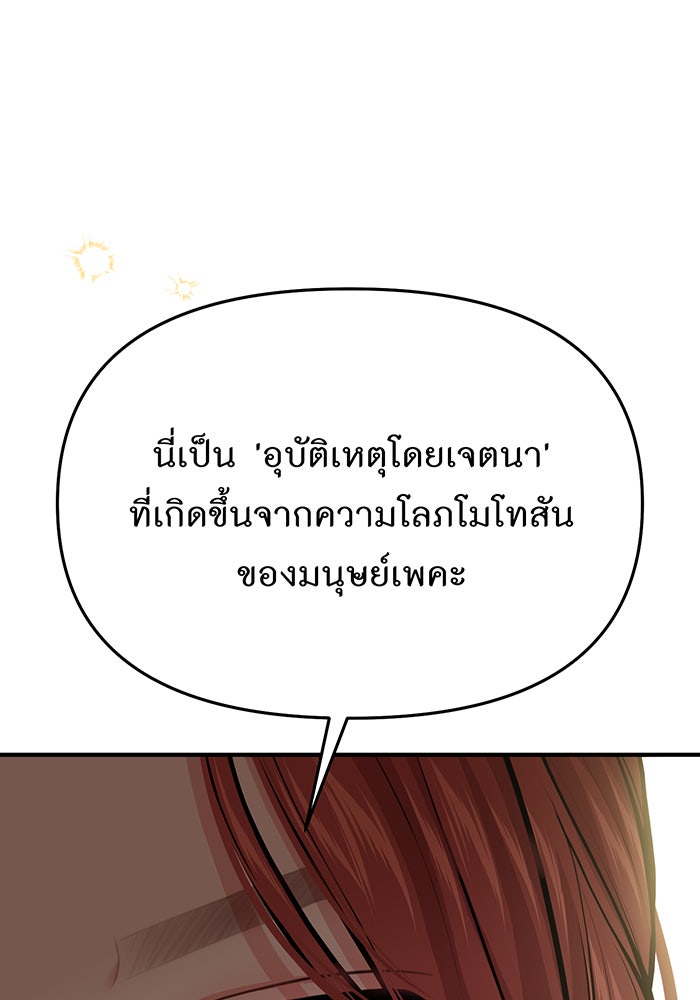 ห้องนอนลับของเจ้าหญิงต้องสาป - หน้า 129