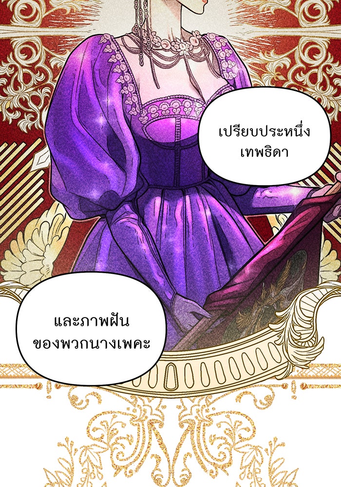 ห้องนอนลับของเจ้าหญิงต้องสาป - หน้า 13