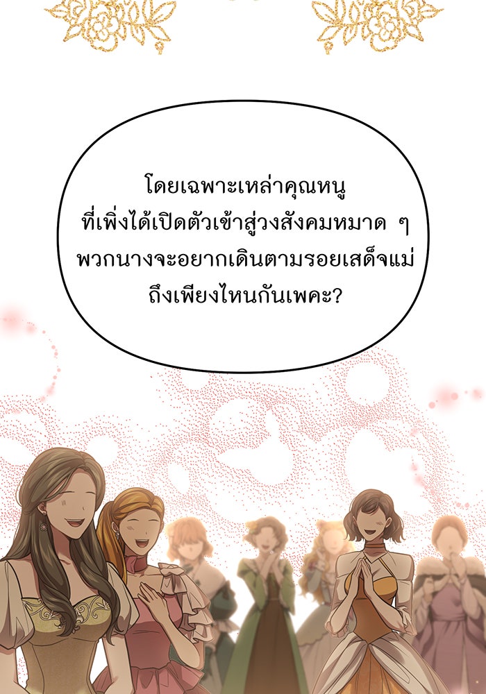 ห้องนอนลับของเจ้าหญิงต้องสาป - หน้า 14