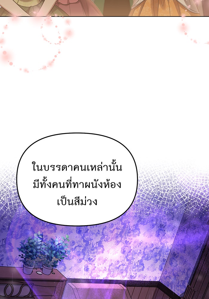 ห้องนอนลับของเจ้าหญิงต้องสาป - หน้า 15