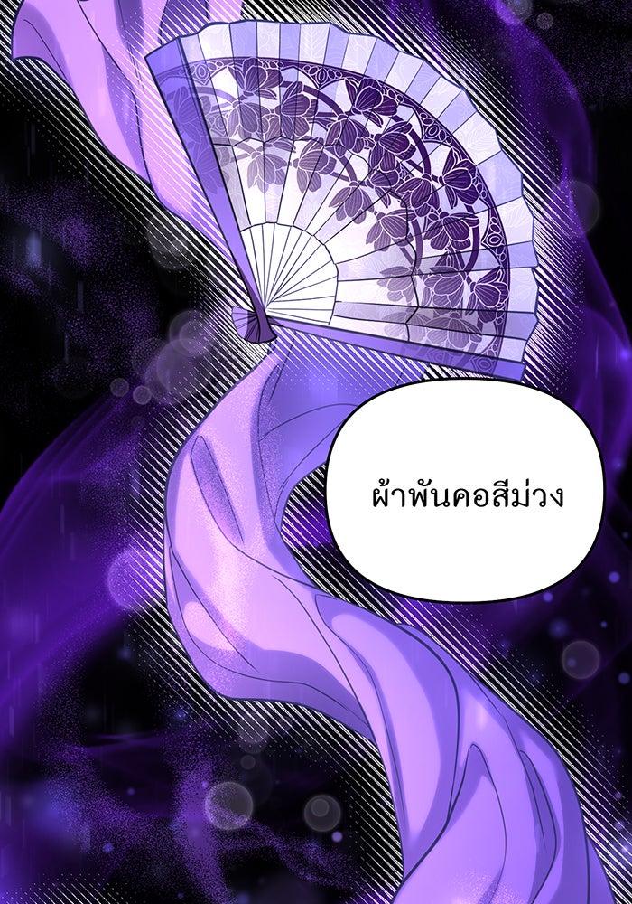 ห้องนอนลับของเจ้าหญิงต้องสาป - หน้า 17