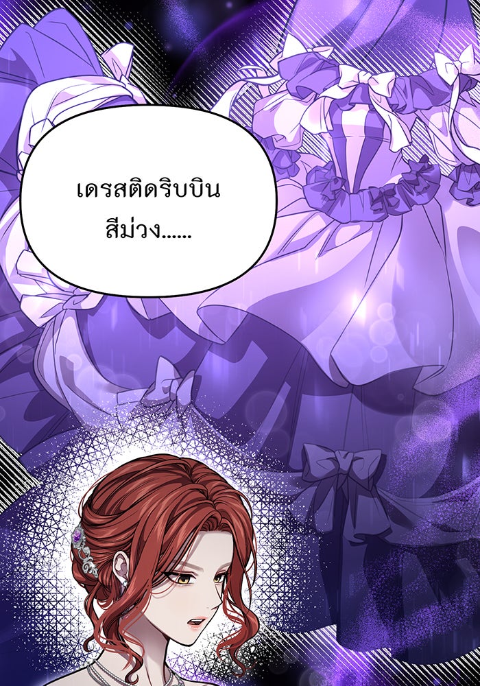 ห้องนอนลับของเจ้าหญิงต้องสาป - หน้า 18