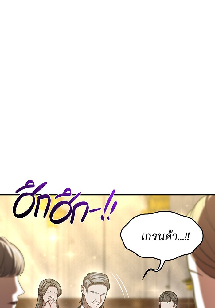 ห้องนอนลับของเจ้าหญิงต้องสาป - หน้า 22