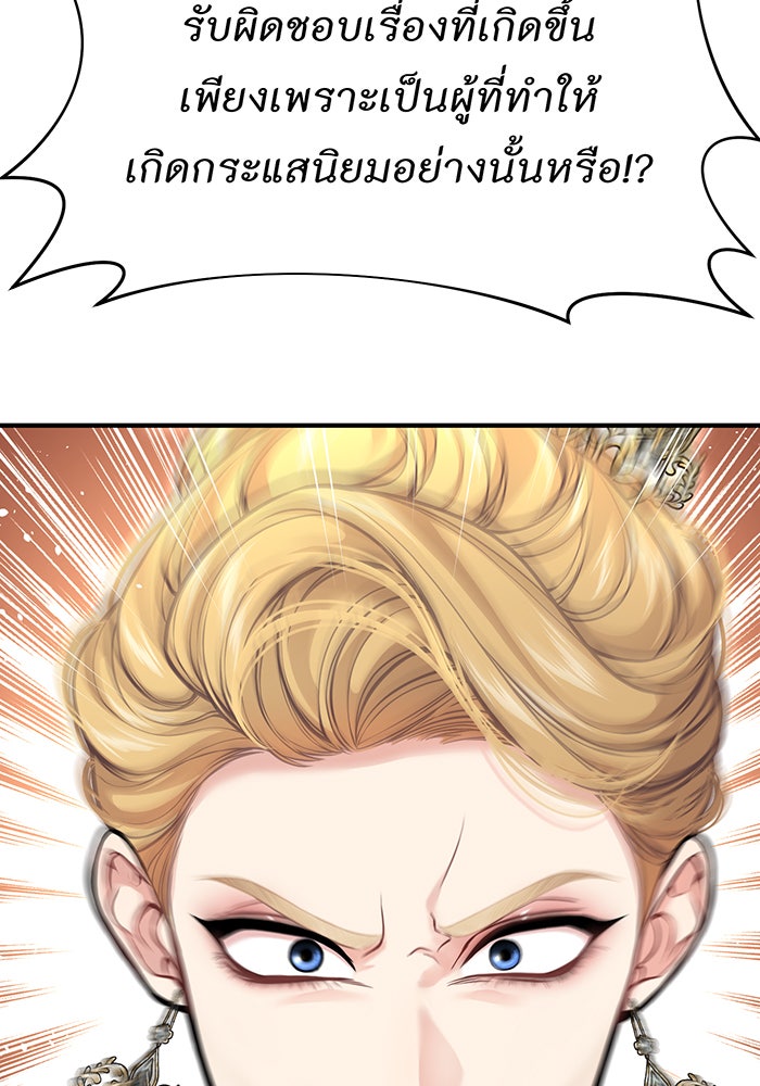 ห้องนอนลับของเจ้าหญิงต้องสาป - หน้า 27