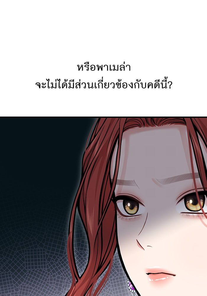 ห้องนอนลับของเจ้าหญิงต้องสาป - หน้า 31