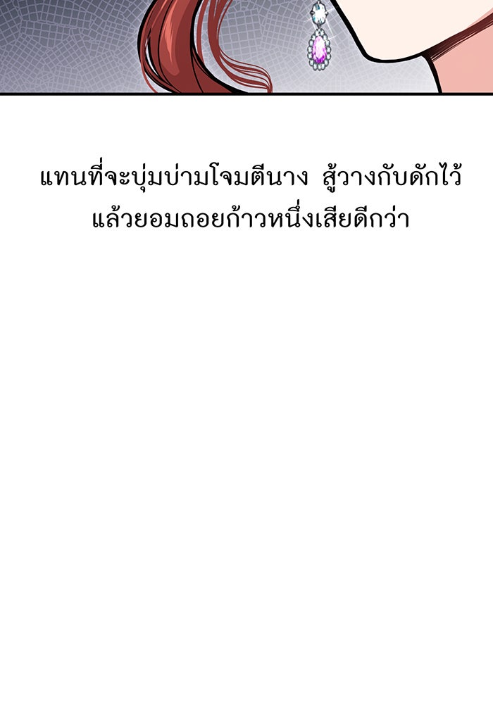 ห้องนอนลับของเจ้าหญิงต้องสาป - หน้า 32