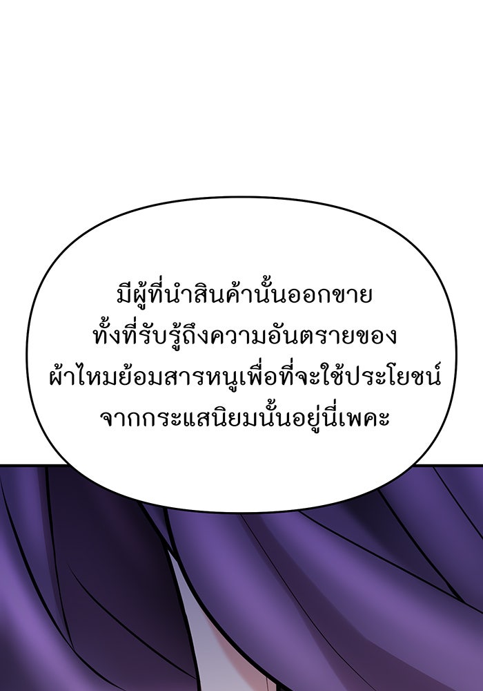 ห้องนอนลับของเจ้าหญิงต้องสาป - หน้า 33