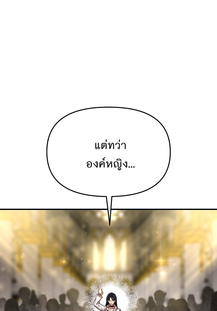 ห้องนอนลับของเจ้าหญิงต้องสาป - หน้า 36