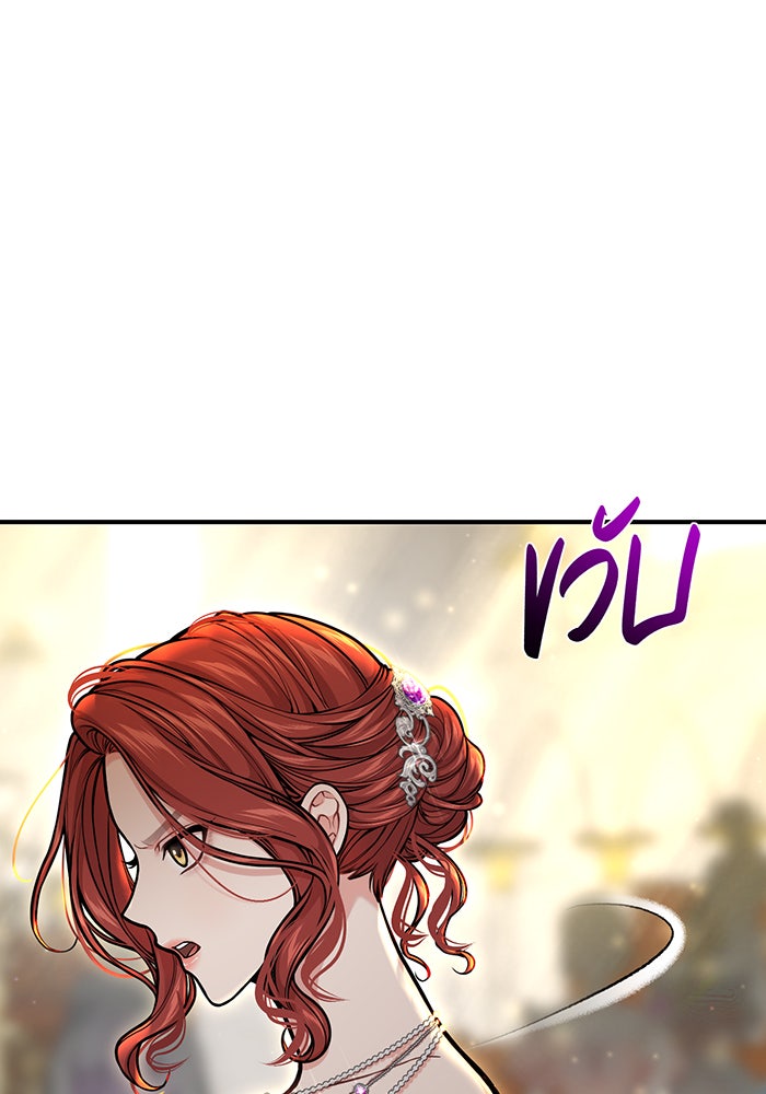 ห้องนอนลับของเจ้าหญิงต้องสาป - หน้า 41