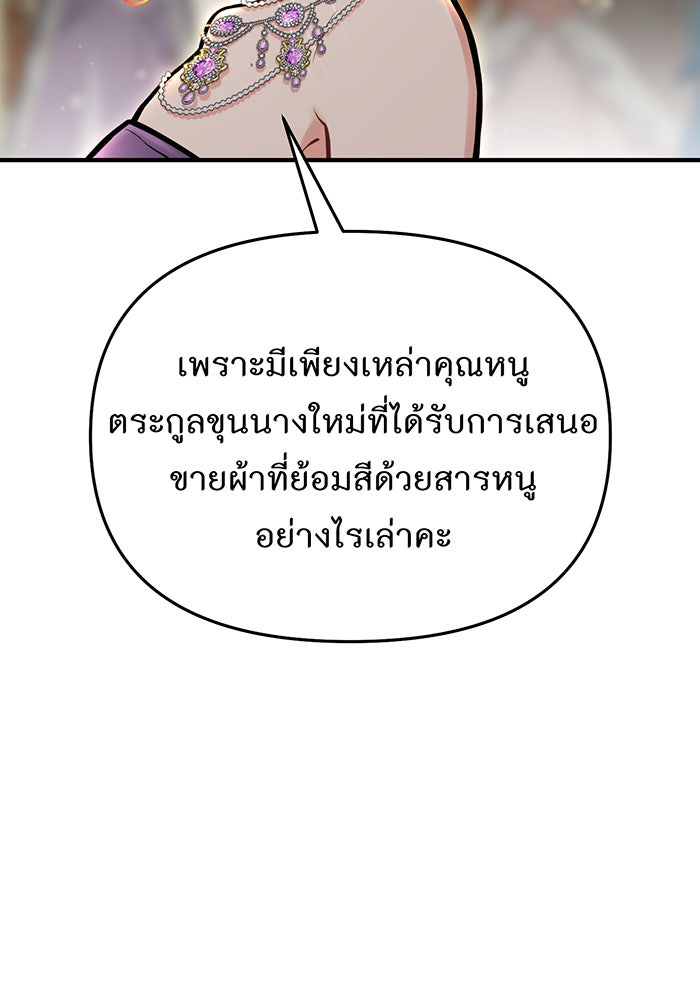 ห้องนอนลับของเจ้าหญิงต้องสาป - หน้า 42