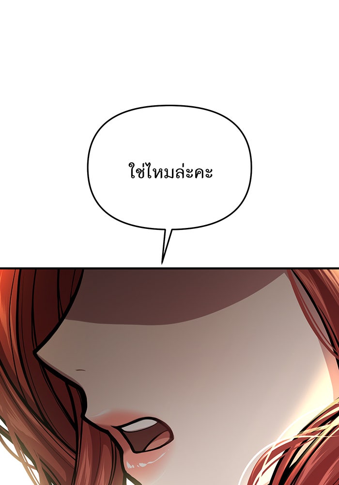 ห้องนอนลับของเจ้าหญิงต้องสาป - หน้า 43