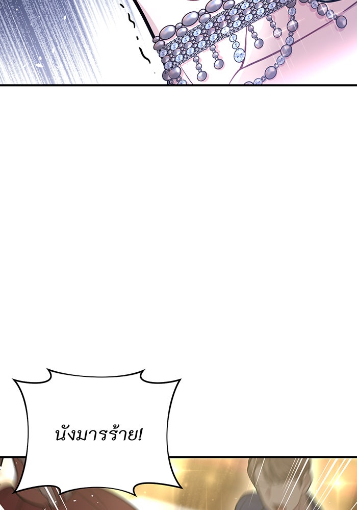 ห้องนอนลับของเจ้าหญิงต้องสาป - หน้า 60