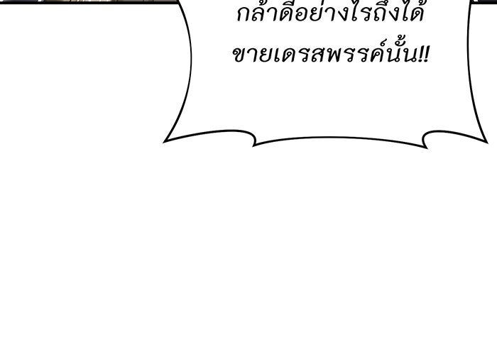 ห้องนอนลับของเจ้าหญิงต้องสาป - หน้า 62