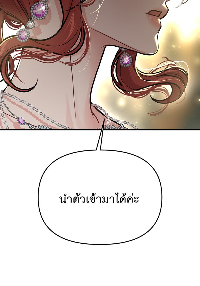 ห้องนอนลับของเจ้าหญิงต้องสาป - หน้า 75