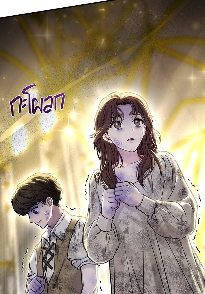 ห้องนอนลับของเจ้าหญิงต้องสาป - หน้า 80