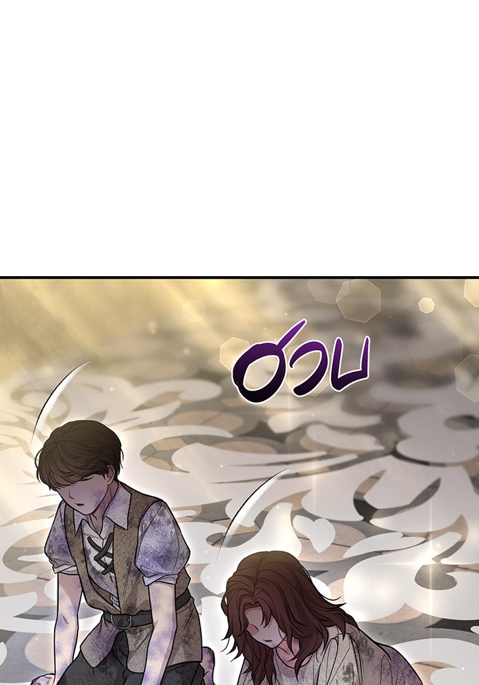 ห้องนอนลับของเจ้าหญิงต้องสาป - หน้า 86