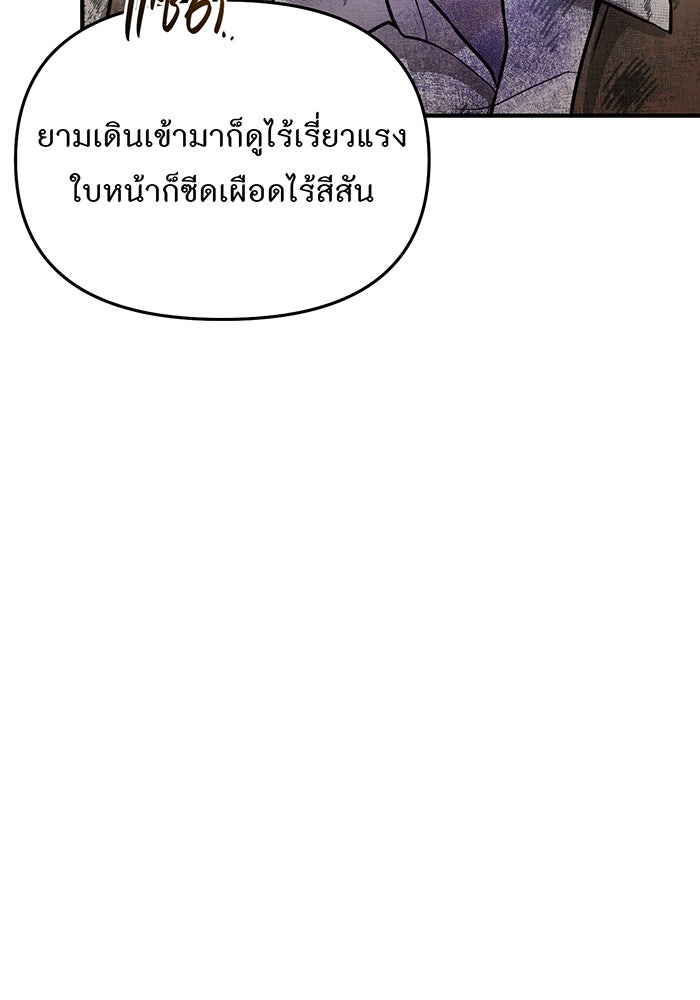 ห้องนอนลับของเจ้าหญิงต้องสาป - หน้า 93