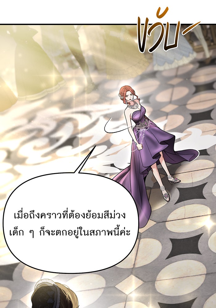 ห้องนอนลับของเจ้าหญิงต้องสาป - หน้า 94
