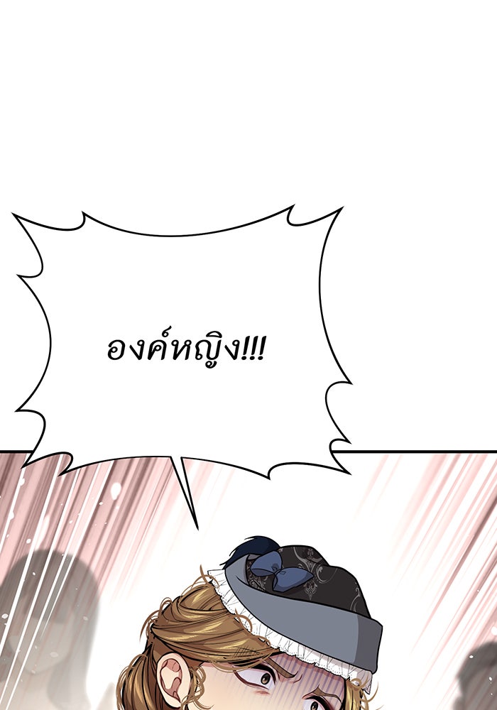 ห้องนอนลับของเจ้าหญิงต้องสาป - หน้า 96