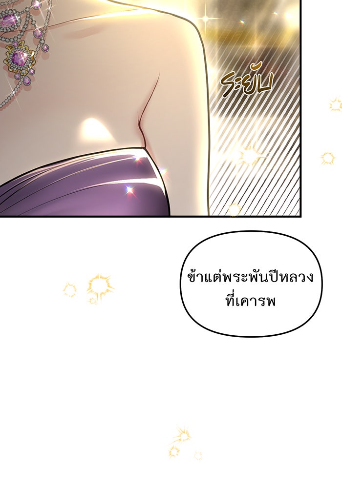 ห้องนอนลับของเจ้าหญิงต้องสาป - หน้า 3