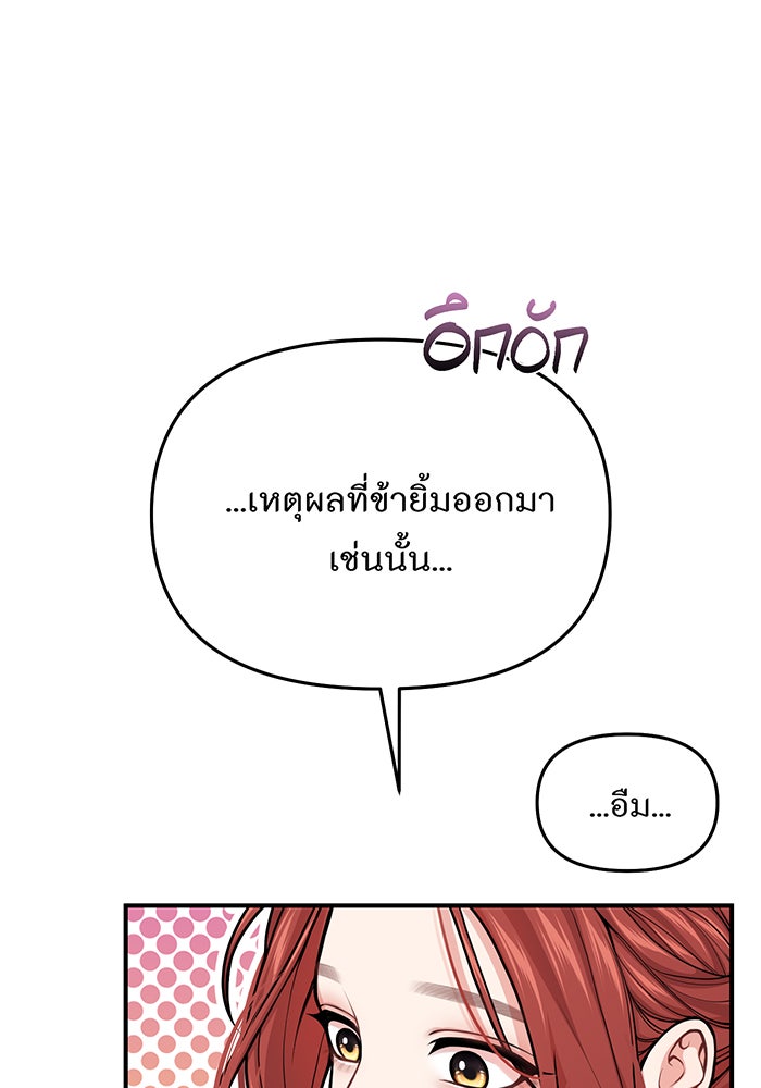 ห้องนอนลับของเจ้าหญิงต้องสาป - หน้า 1