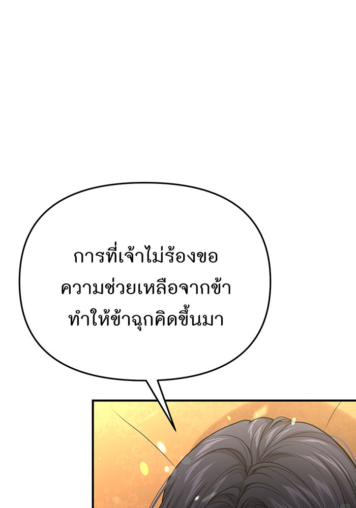 ห้องนอนลับของเจ้าหญิงต้องสาป - หน้า 122