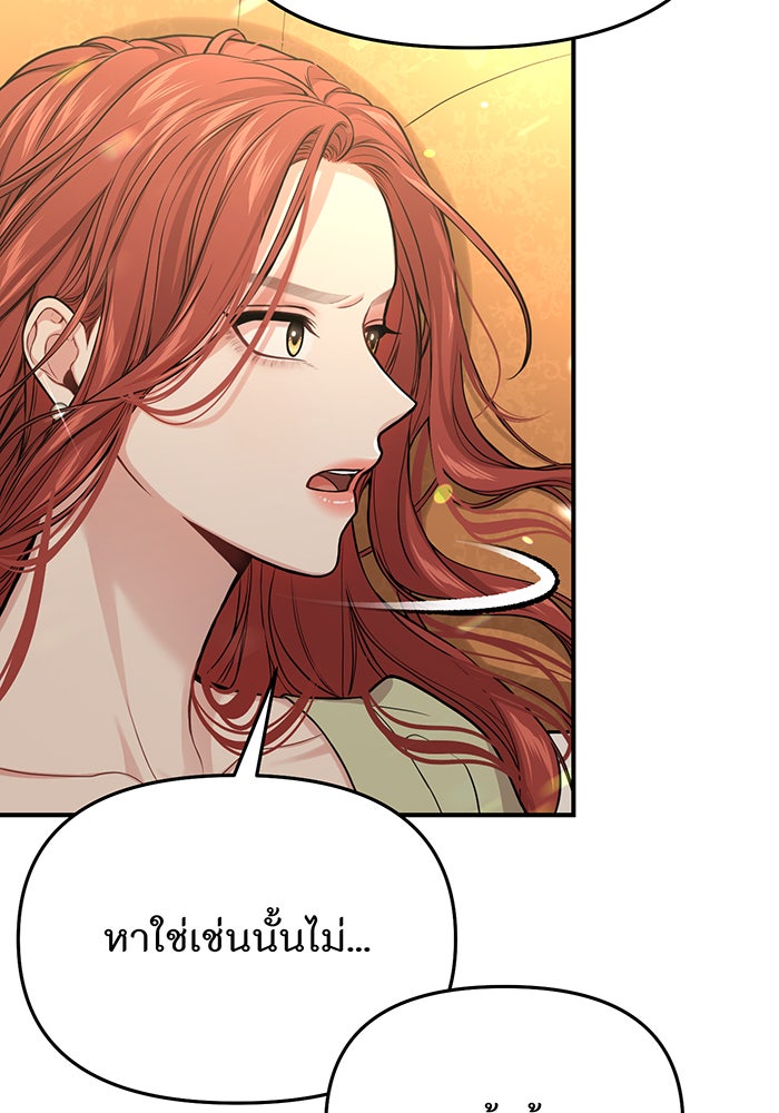 ห้องนอนลับของเจ้าหญิงต้องสาป - หน้า 124