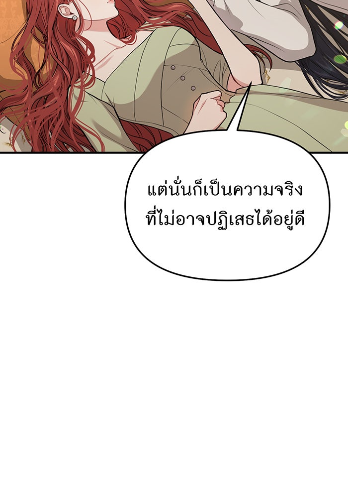 ห้องนอนลับของเจ้าหญิงต้องสาป - หน้า 126