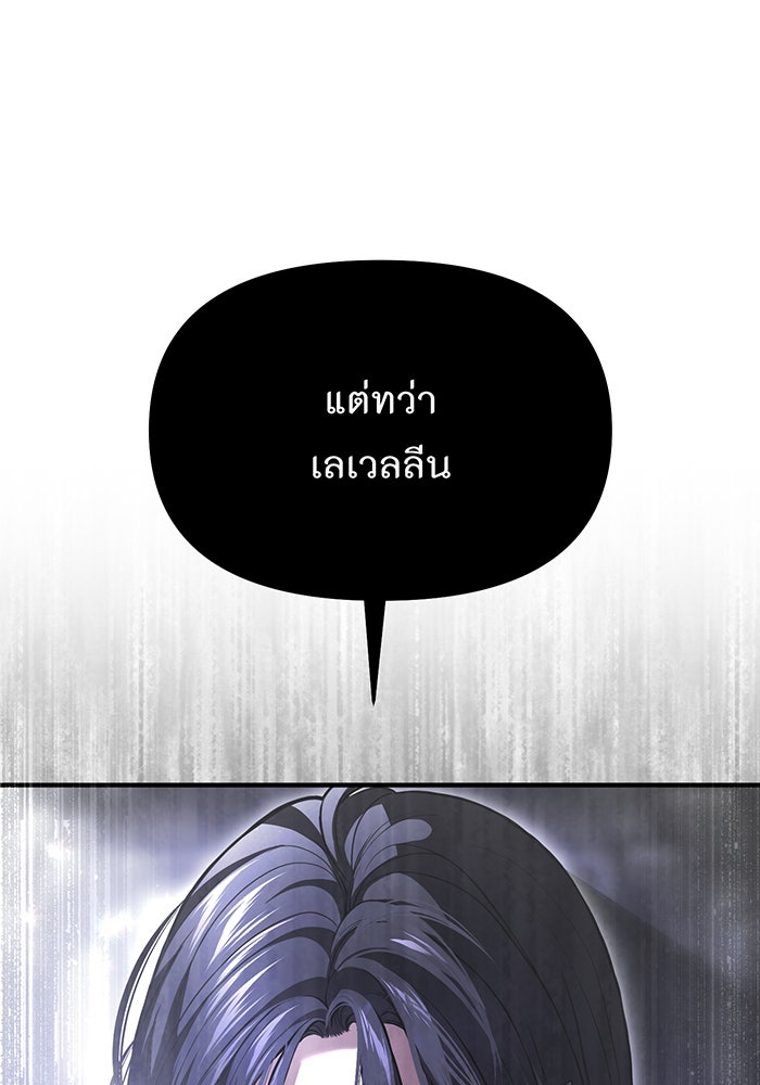 ห้องนอนลับของเจ้าหญิงต้องสาป - หน้า 130