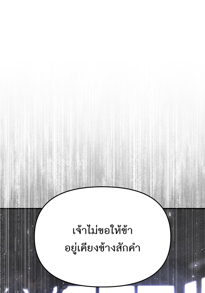 ห้องนอนลับของเจ้าหญิงต้องสาป - หน้า 133