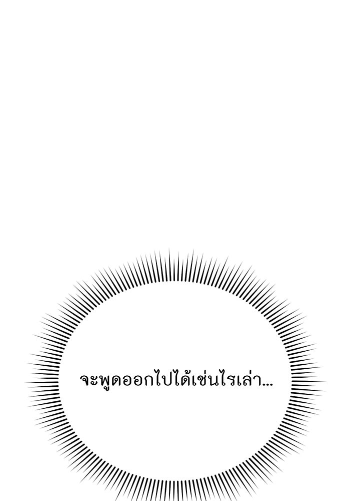 ห้องนอนลับของเจ้าหญิงต้องสาป - หน้า 152
