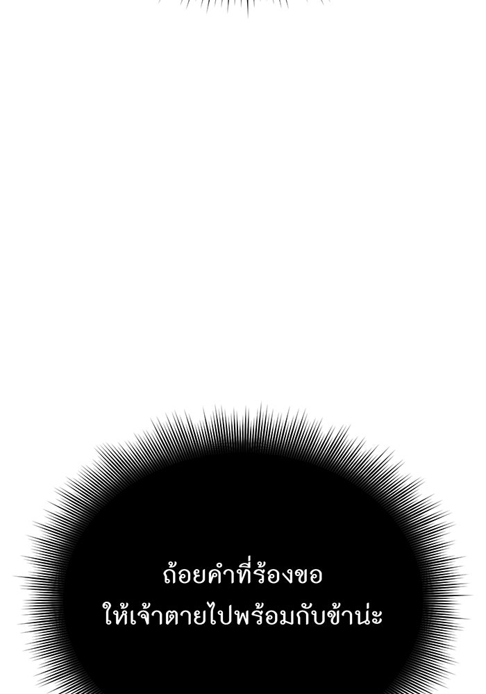 ห้องนอนลับของเจ้าหญิงต้องสาป - หน้า 153