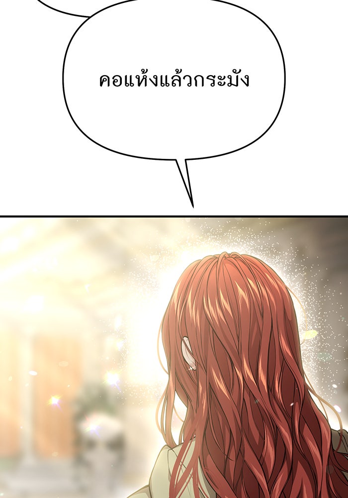 ห้องนอนลับของเจ้าหญิงต้องสาป - หน้า 161