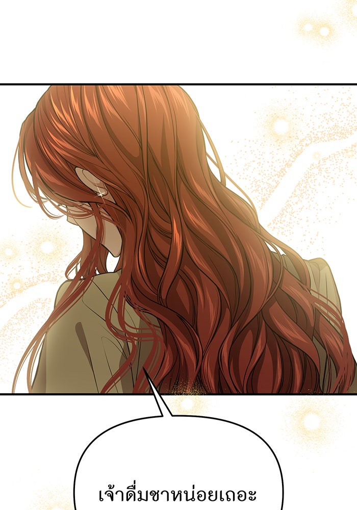 ห้องนอนลับของเจ้าหญิงต้องสาป - หน้า 163