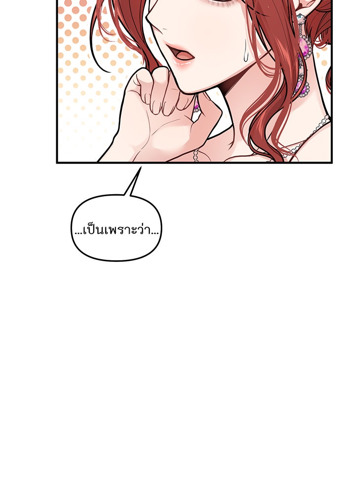 ห้องนอนลับของเจ้าหญิงต้องสาป - หน้า 2