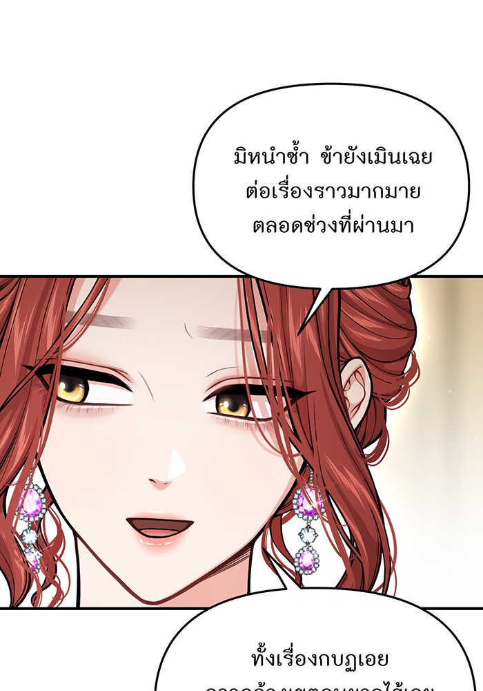 ห้องนอนลับของเจ้าหญิงต้องสาป - หน้า 27