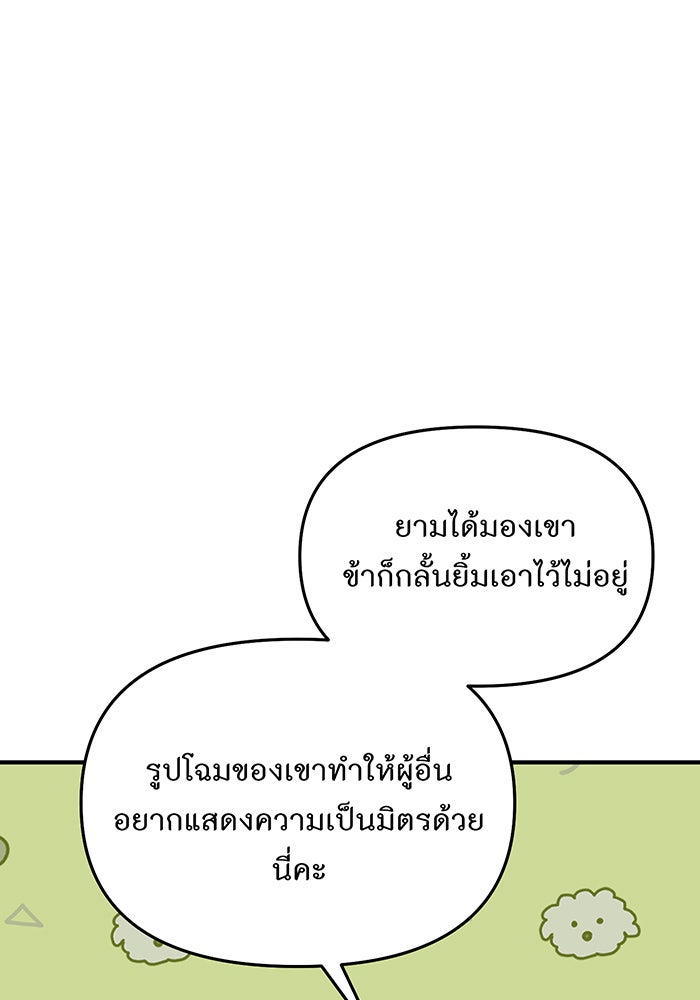 ห้องนอนลับของเจ้าหญิงต้องสาป - หน้า 5
