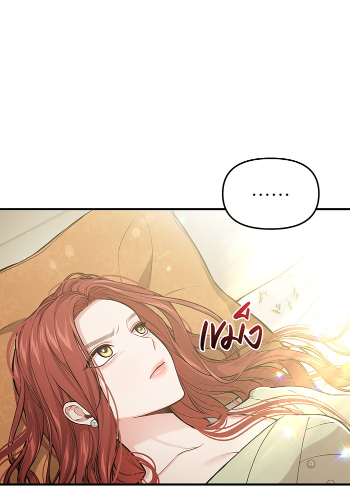 ห้องนอนลับของเจ้าหญิงต้องสาป - หน้า 59