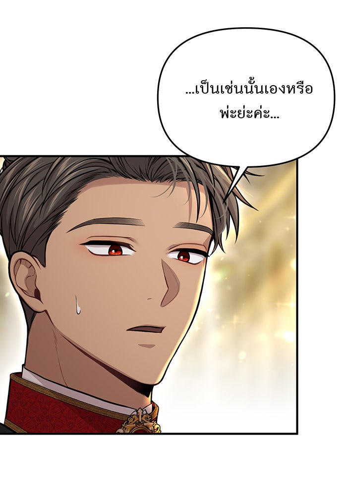 ห้องนอนลับของเจ้าหญิงต้องสาป - หน้า 7